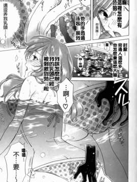 [ハルサワ] 彼女が堕ちるまで_051