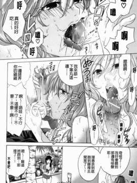 [ハルサワ] 彼女が堕ちるまで_058