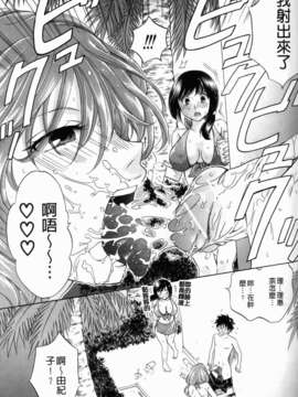[ハルサワ] 彼女が堕ちるまで_059