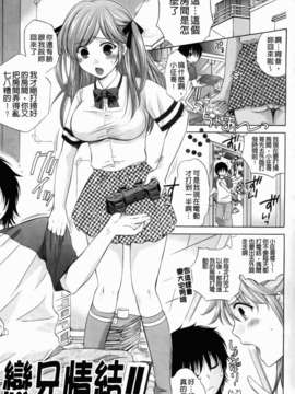 [ハルサワ] 彼女が堕ちるまで_071