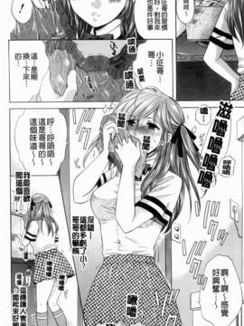 [ハルサワ] 彼女が堕ちるまで_072