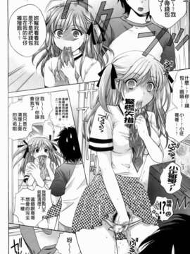 [ハルサワ] 彼女が堕ちるまで_074