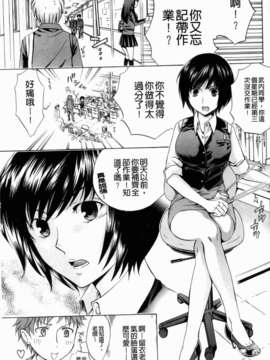 [ハルサワ] 彼女が堕ちるまで_091