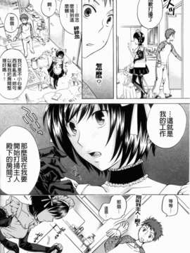 [ハルサワ] 彼女が堕ちるまで_094