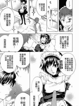 [ハルサワ] 彼女が堕ちるまで_096