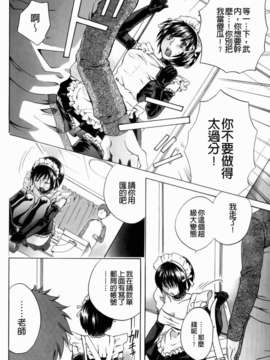 [ハルサワ] 彼女が堕ちるまで_098