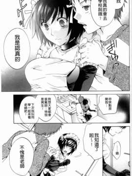 [ハルサワ] 彼女が堕ちるまで_099