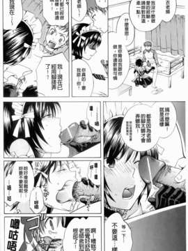 [ハルサワ] 彼女が堕ちるまで_102