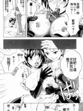 [ハルサワ] 彼女が堕ちるまで_104