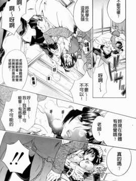 [ハルサワ] 彼女が堕ちるまで_106