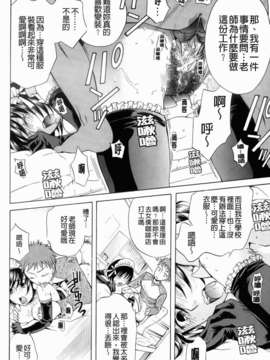 [ハルサワ] 彼女が堕ちるまで_112