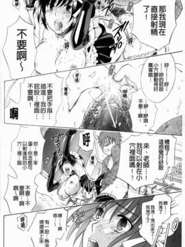 [ハルサワ] 彼女が堕ちるまで_114