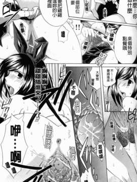 [ハルサワ] 彼女が堕ちるまで_135