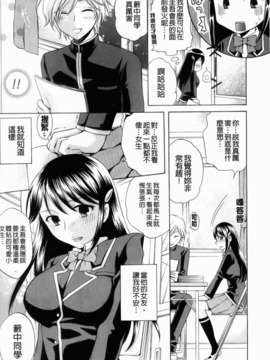 [ハルサワ] 彼女が堕ちるまで_144