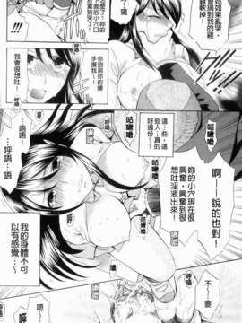 [ハルサワ] 彼女が堕ちるまで_152