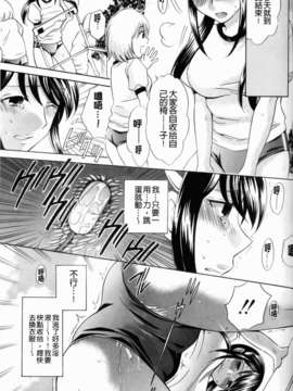 [ハルサワ] 彼女が堕ちるまで_165