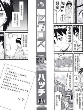 [ハッチ] セクロス_002