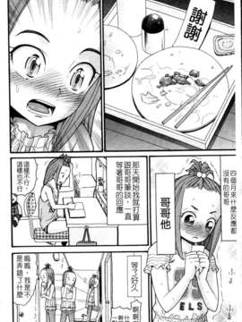 [ハッチ] セクロス_004