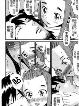 [ハッチ] セクロス_012