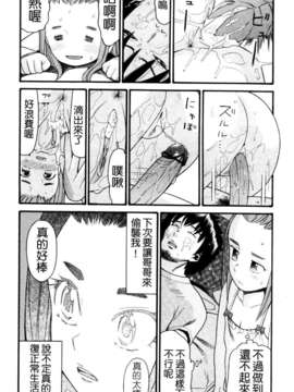 [ハッチ] セクロス_026