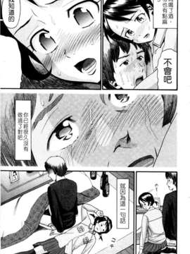 [ハッチ] セクロス_051