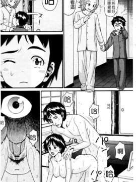 [ハッチ] セクロス_075