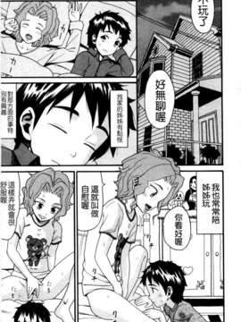 [ハッチ] セクロス_077