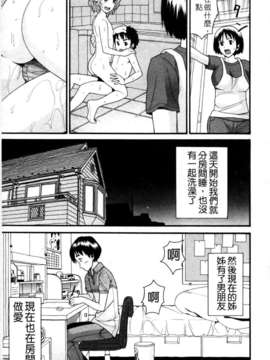 [ハッチ] セクロス_081