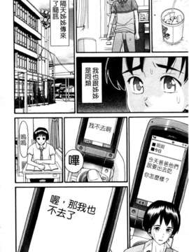 [ハッチ] セクロス_084