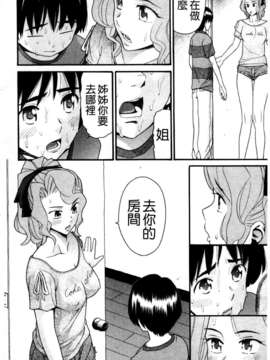 [ハッチ] セクロス_088