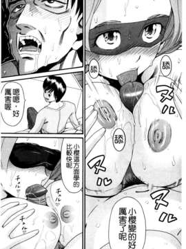 [ハッチ] セクロス_107