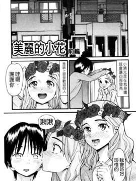 [ハッチ] セクロス_123