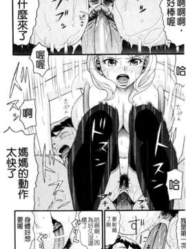 [ハッチ] セクロス_198