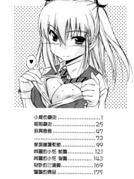 [ハッチ] セクロス_201