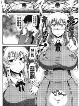 [ディープバレー] ディープ淫パクト_082
