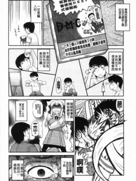 [ディープバレー] ディープ淫パクト_084