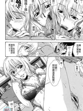 [はんざきじろう] ラブラブ_らんぶる_018