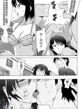 [はんざきじろう] ラブラブ_らんぶる_103