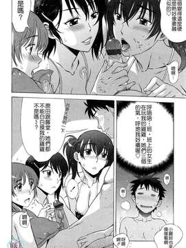[はんざきじろう] ラブラブ_らんぶる_108