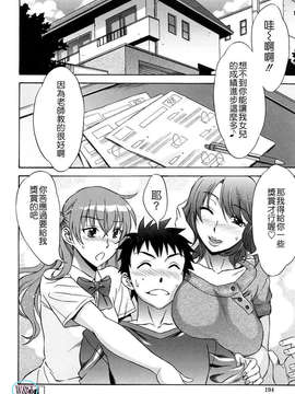 [はんざきじろう] ラブラブ_らんぶる_194