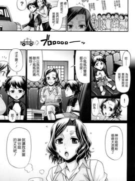 [チバトシロウ] きゃんでぃ☆はうす_011