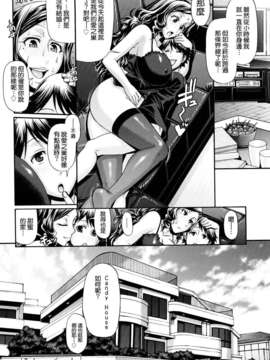 [チバトシロウ] きゃんでぃ☆はうす_026