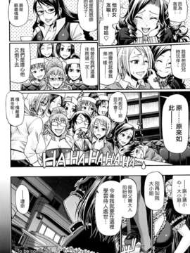 [チバトシロウ] きゃんでぃ☆はうす_106
