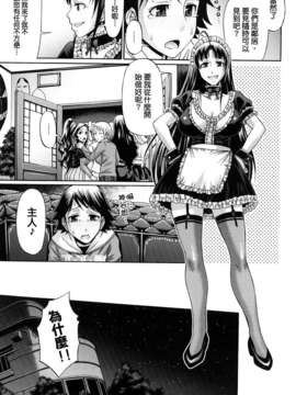 [チバトシロウ] きゃんでぃ☆はうす_109