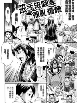 [チバトシロウ] きゃんでぃ☆はうす_110