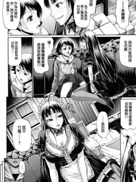 [チバトシロウ] きゃんでぃ☆はうす_112