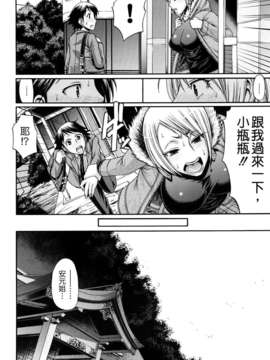 [チバトシロウ] きゃんでぃ☆はうす_128