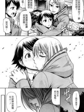 [チバトシロウ] きゃんでぃ☆はうす_130