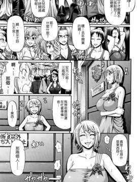 [チバトシロウ] きゃんでぃ☆はうす_147