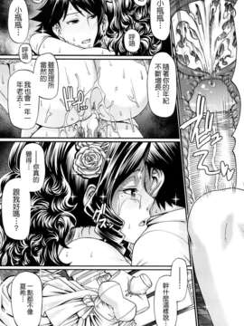 [チバトシロウ] きゃんでぃ☆はうす_157